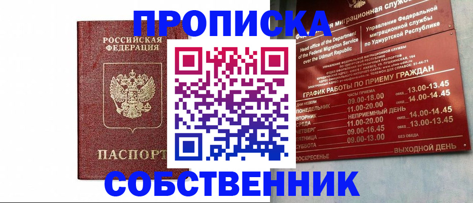 регистрация для школы в Анапе