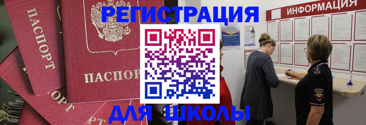 прописка от собственника в Анапе