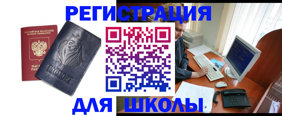 временная регистрация надежно в Анапе