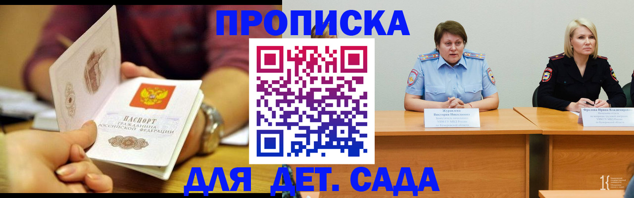 временная регистрация недорого в Анапе